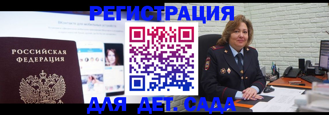 временная регистрация для всех в Немане